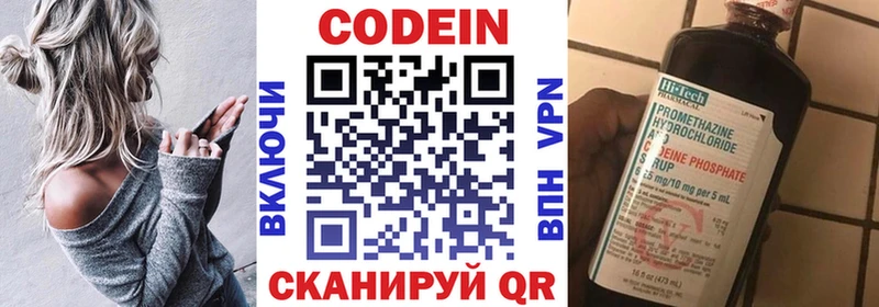 Codein напиток Lean (лин) купить цена Агрыз